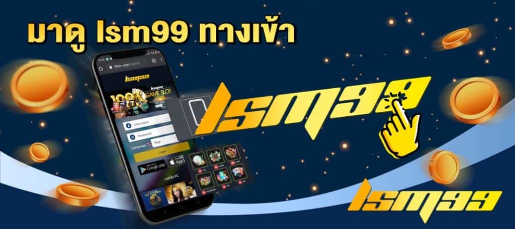 LSM99