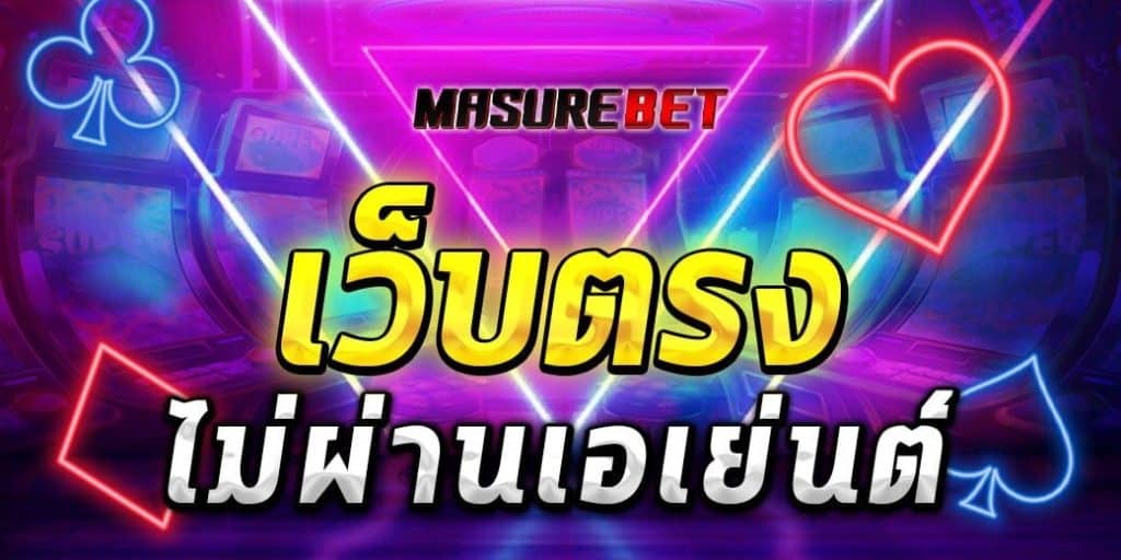 MASUREBET
